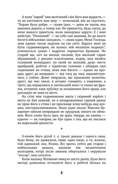 Apostle Chern / Апостол черні Olga Kobylyanskaya / Ольга Кобілінська 9786178244316-3