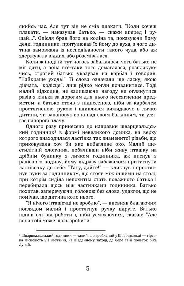 Apostle Chern / Апостол черні Olga Kobylyanskaya / Ольга Кобілінська 9786178244316-4