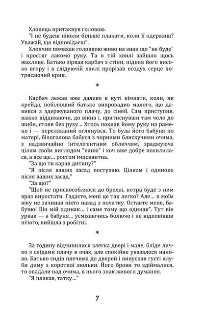 Apostle Chern / Апостол черні Olga Kobylyanskaya / Ольга Кобілінська 9786178244316-6