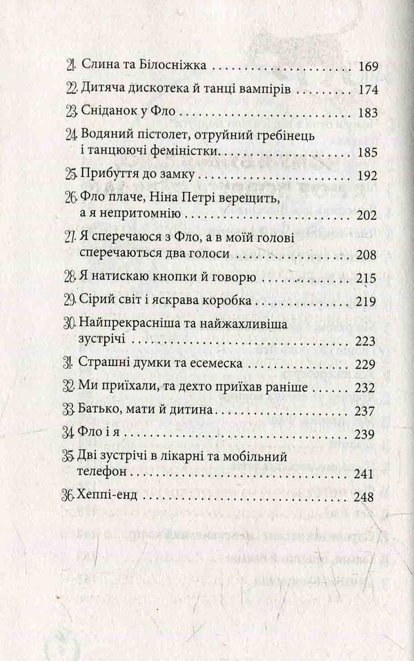 Applause for Lola. Book 4 / Аплодисменти для Лоли. Книга 4 Изабель Абеди 978-966-672-216-7-5