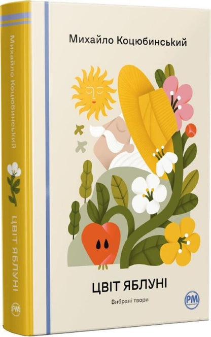 Apple Blossom Selected Works - Цвт яблун Вибран твори Mikhail Kotsyubynskyi - Михайло Коцюбинський 9786178426507-1
