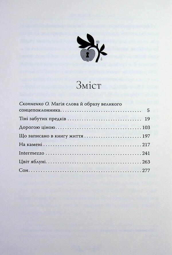 Apple blossom. Selected works / Цвіт яблуні. Вибрані твори Михаил Коцюбинский 978-617-8426-50-7-4