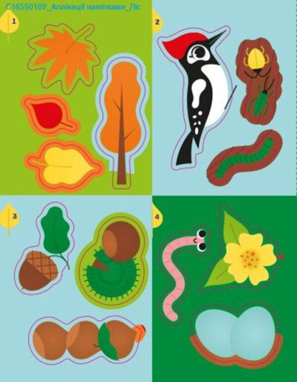 Appliques with stickers. Forest / Аплікації наліпками. Ліс Юлия Каспарова 9789667616595-6