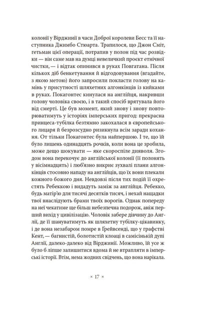 Appreciate The Silence / Цінувати мовчання Abdulrazak Gurna / Абдулразак Гурна 9786177438631-6