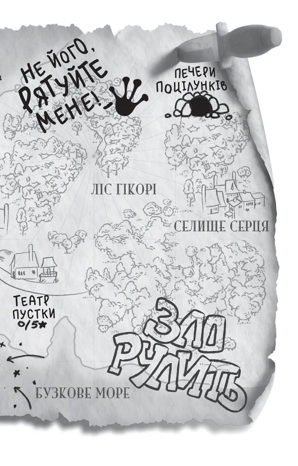 Apprentice Villain / Учениця лиходія Hannah Nicole Maher / Ханна Ніколь Мерер 9786171708754-4