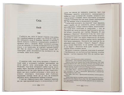 Approximation. Drugs and intoxication / Наближення. Наркотики і сп'яніння Эрнст Юнгер 978-617-7585-84-7-6