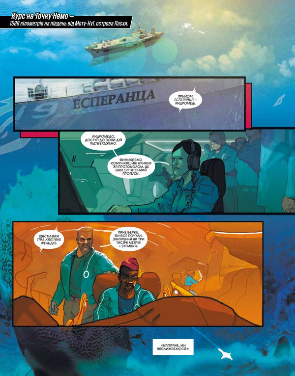 Aquaman: Andromeda / Аквамен: Андромеда Рам Ви 978-617-17-0598-2-3
