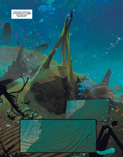 Aquaman: Andromeda / Аквамен: Андромеда Рам Ви 978-617-17-0598-2-4