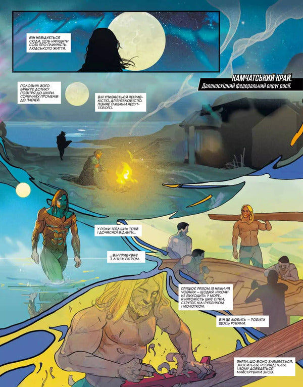 Aquaman: Andromeda / Аквамен: Андромеда Рам Ви 978-617-17-0598-2-5