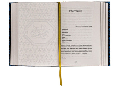 Arabesques. Anthology of Ukrainian short prose of the first half of the 20th century. / Арабески. Антологія української малої прози І половини ХХ ст.  978-617-8107-83-3-5