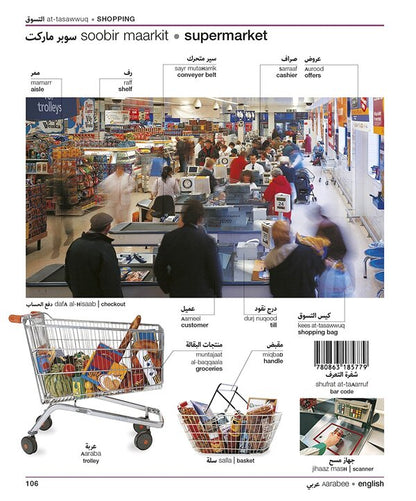 Arabic-English Visual Bilingual Dictionary / Arabic-English Visual Bilingual Dictionary  9780241292464-5