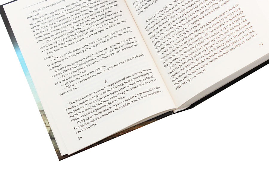 Arcanum / Арканум Юрий Винничук 978-966-03-8911-3-5