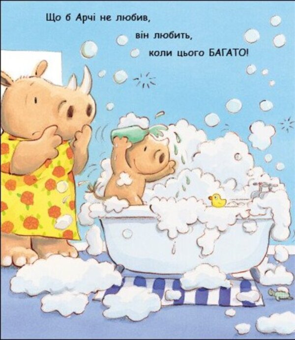 Archie The Little Rhino. Yet! / Маленький носоріг Арчі. Ще! Tracy Corderoy / Трейсі Кордерой 9786170991317-6