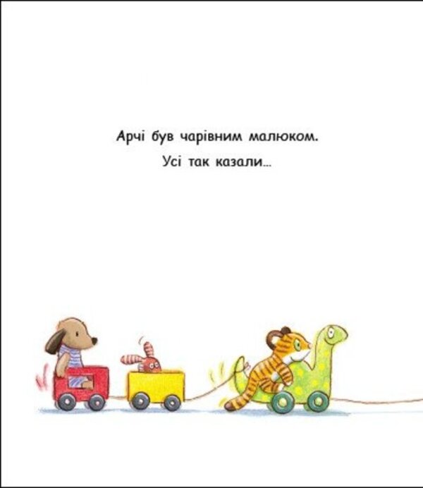 Archie the Little Rhino. No! / Маленький носоріг Арчі. Ні! Трейси Кордерой 978-617-09-9128-7-2