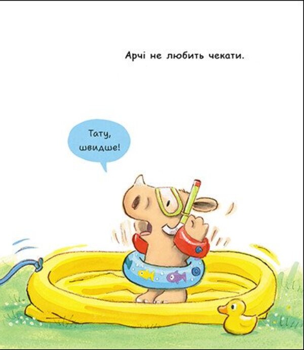 Archie the Little Rhino. Now! / Маленький носоріг Арчі. Зараз! Трейси Кордерой 978-617-09-9130-0-3