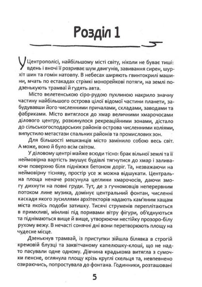 Archipelago - Архпелаг Igor Silivra - гор Силвра 9786175693308-4