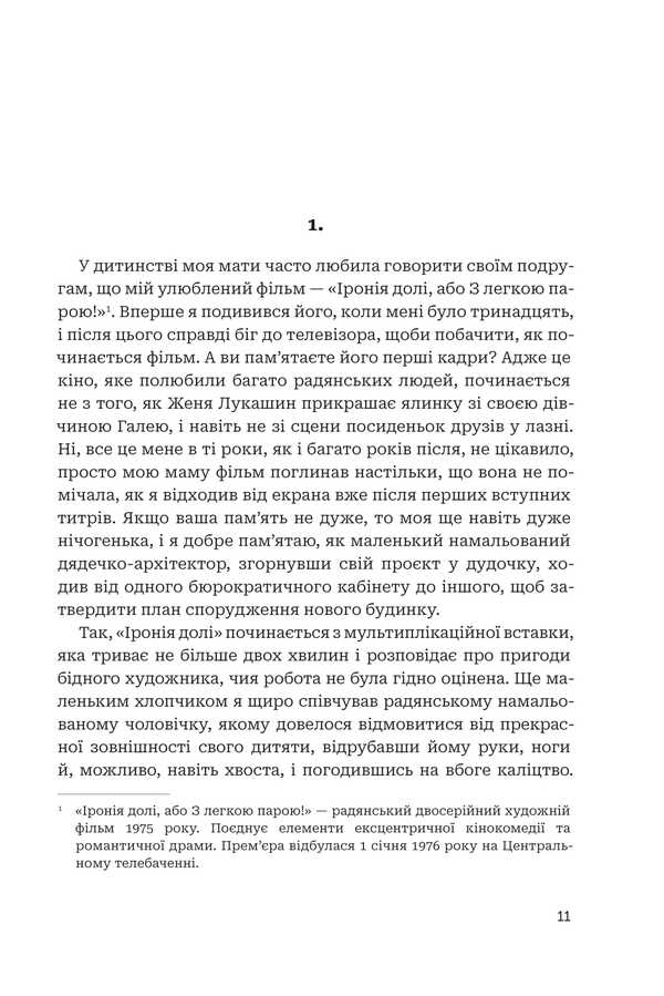 Architect Nick Moses Will - Заповт архтектора Нка Моза Mira Bo - Миру Бо 9789661093392-4