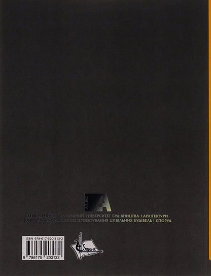 Architectural and planning organization of expansion of art museums / Архітектурно-планувальна організація розширення художніх музеїв В. Дывак 9786175203132-2