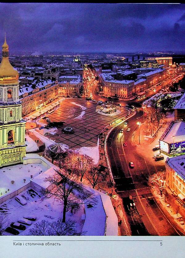 Architectural masterpieces of Ukraine. Kyiv and the capital region / Архітектурні шедеври України. Київ і столична область Максим Ритус 978-617-8259-07-5-5