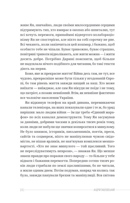 Are You Still Here, Major? - Ти ще тут, майоре? Andrey Pavlovsky - Андрй Павловський 9786175697986-3