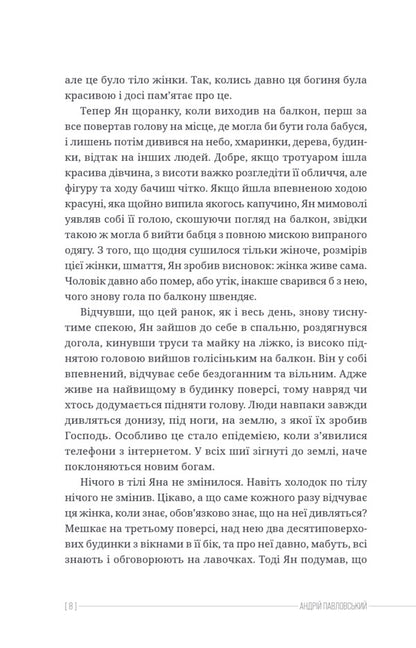 Are You Still Here, Major? - Ти ще тут, майоре? Andrey Pavlovsky - Андрй Павловський 9786175697986-5