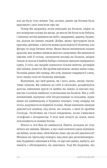 Are you still here, Major? / Ти ще тут, майоре? Андрей Павловский 9786175697986-6