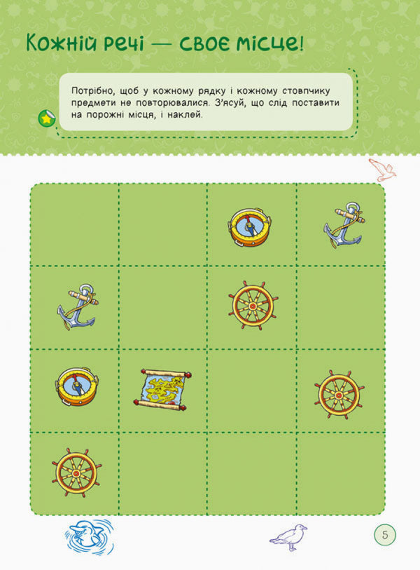 Area without adults. I play with pirates and cars / Територія без дорослих. Я граюся з піратами та машинами  978-617-09-6419-9-5