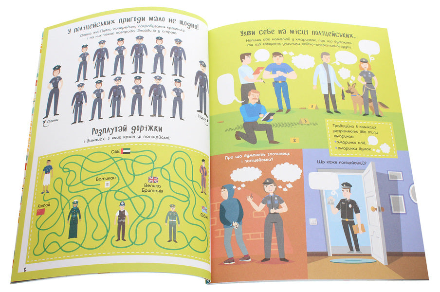 Area without adults. We play at home. An activity book for adventure seekers / Територія без дорослих. Граємо вдома. Книга-активіті для шукачів пригод  978-617-09-6417-5-4