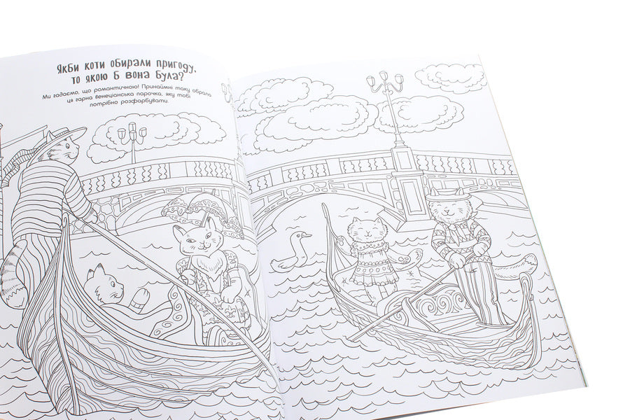 Area without adults. We play at home. An activity book for adventure seekers / Територія без дорослих. Граємо вдома. Книга-активіті для шукачів пригод  978-617-09-6417-5-5