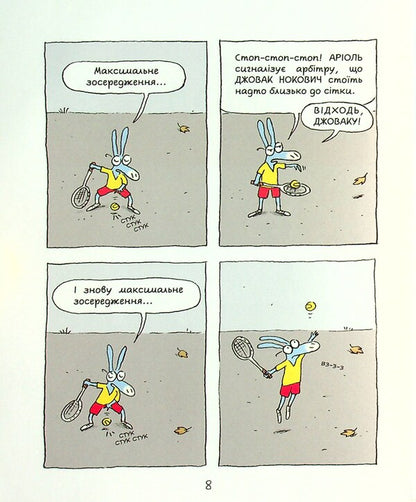 Ariol. A little donkey that looks like you and me / Аріоль. Маленький ослик, схожий на нас із тобою Эммануэль Гибер 978-966-915-357-9-3