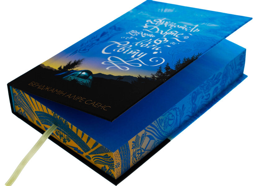 Aristotle and Dante dive into the waters of the world. Limited Edition / Арістотель і Данте пірнають у води світу. Limited edition Бенджамин Алире Саенс 978-617-523-289-7-5