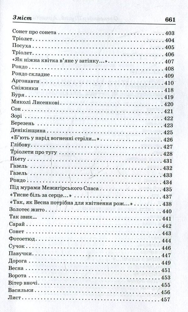Arkady Kazka. Selected works. A drop of sun in a sea of ​​blue / Аркадій Казка. Вибрані твори. Крапля сонця у морі блакиту Аркадий Казка, Александр Шугай 978-966-2164-12-1-4