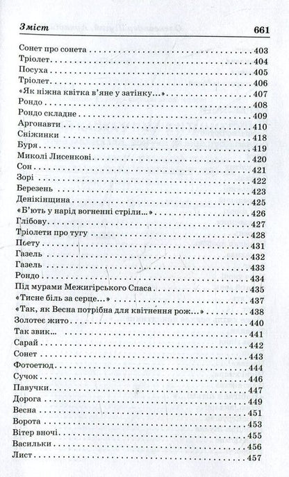 Arkady Kazka. Selected works. A drop of sun in a sea of ​​blue / Аркадій Казка. Вибрані твори. Крапля сонця у морі блакиту Аркадий Казка, Александр Шугай 978-966-2164-12-1-4