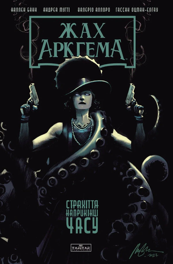 Arkham Horror: End-Of-Time Horror - Жах Аркгема: Страхття наприкнц часу Cullen Bunn - Каллен Банн 9786178933487-1