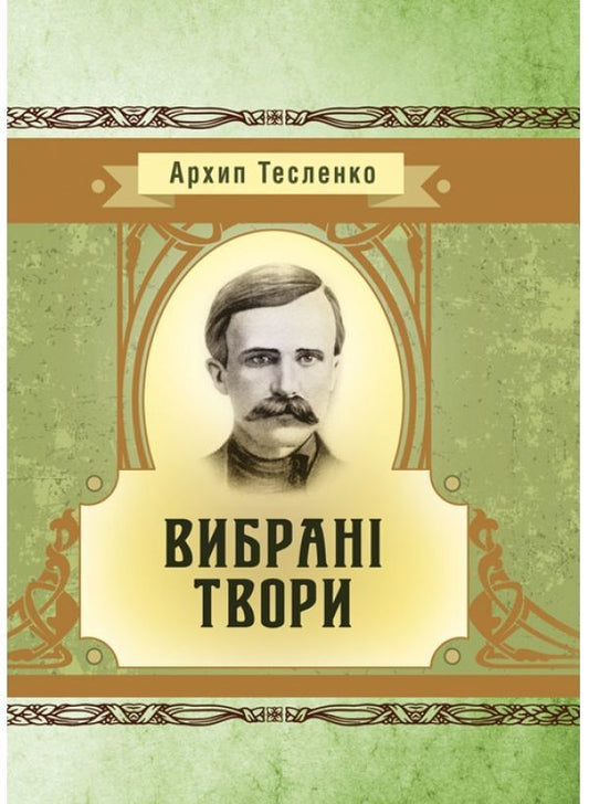 Arkhip Teslenko. Selected works / Архип Тесленко. Вибрані твори Архип Тесленко 978-611-01-1475-2-1