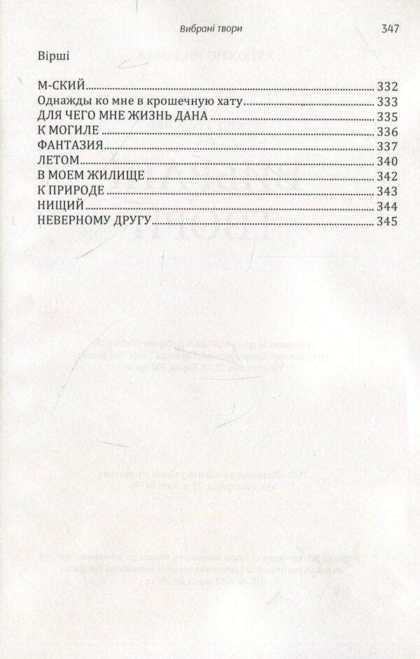 Arkhip Teslenko. Selected works / Архип Тесленко. Вибрані твори Архип Тесленко 978-611-01-1475-2-4