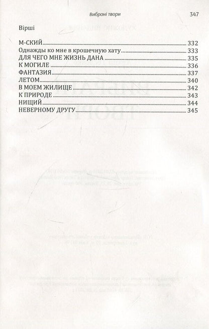 Arkhip Teslenko. Selected works / Архип Тесленко. Вибрані твори Архип Тесленко 978-611-01-1475-2-4