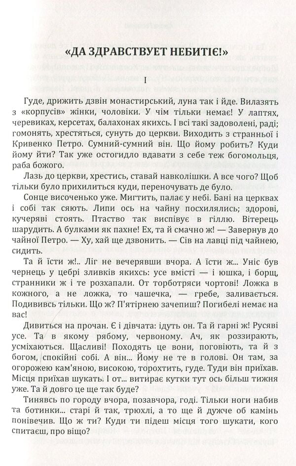 Arkhip Teslenko. Selected works / Архип Тесленко. Вибрані твори Архип Тесленко 978-611-01-1475-2-5