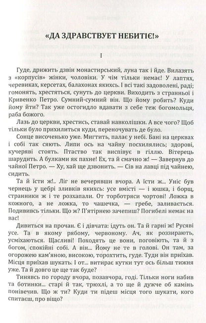 Arkhip Teslenko. Selected works / Архип Тесленко. Вибрані твори Архип Тесленко 978-611-01-1475-2-5