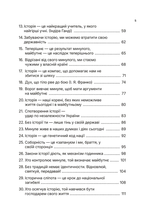 Armed Consciousness - Озброна свдомсть Tatyana Oliynyk - Тетяна Олйник 9786177838783-4