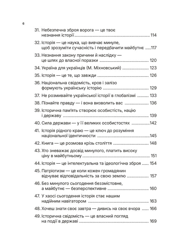 Armed Consciousness - Озброна свдомсть Tatyana Oliynyk - Тетяна Олйник 9786177838783-5