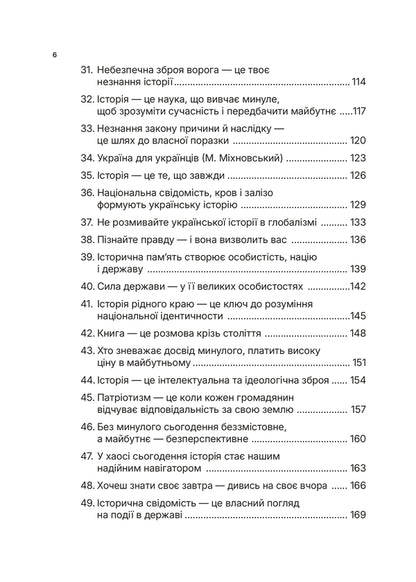 Armed Consciousness - Озброна свдомсть Tatyana Oliynyk - Тетяна Олйник 9786177838783-5