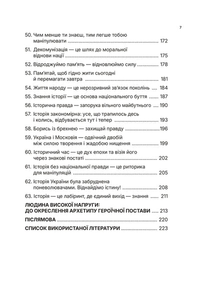 Armed Consciousness - Озброна свдомсть Tatyana Oliynyk - Тетяна Олйник 9786177838783-6