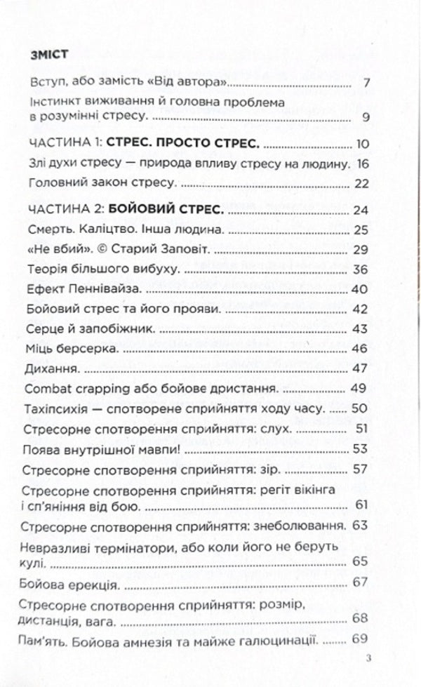 Armored mind / Броньований розум Константин (Valde) Ульянов 978-617-7107-71-1-3