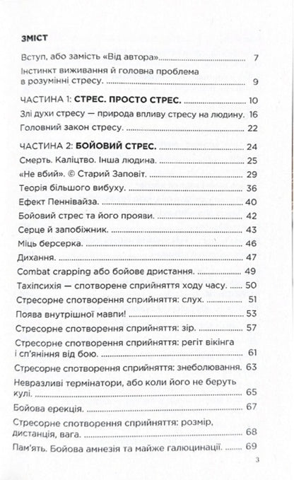 Armored mind / Броньований розум Константин (Valde) Ульянов 978-617-7107-71-1-3