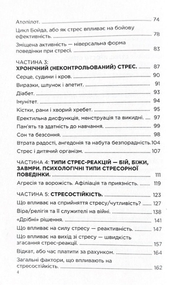 Armored mind / Броньований розум Константин (Valde) Ульянов 978-617-7107-71-1-4