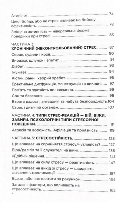 Armored mind / Броньований розум Константин (Valde) Ульянов 978-617-7107-71-1-4