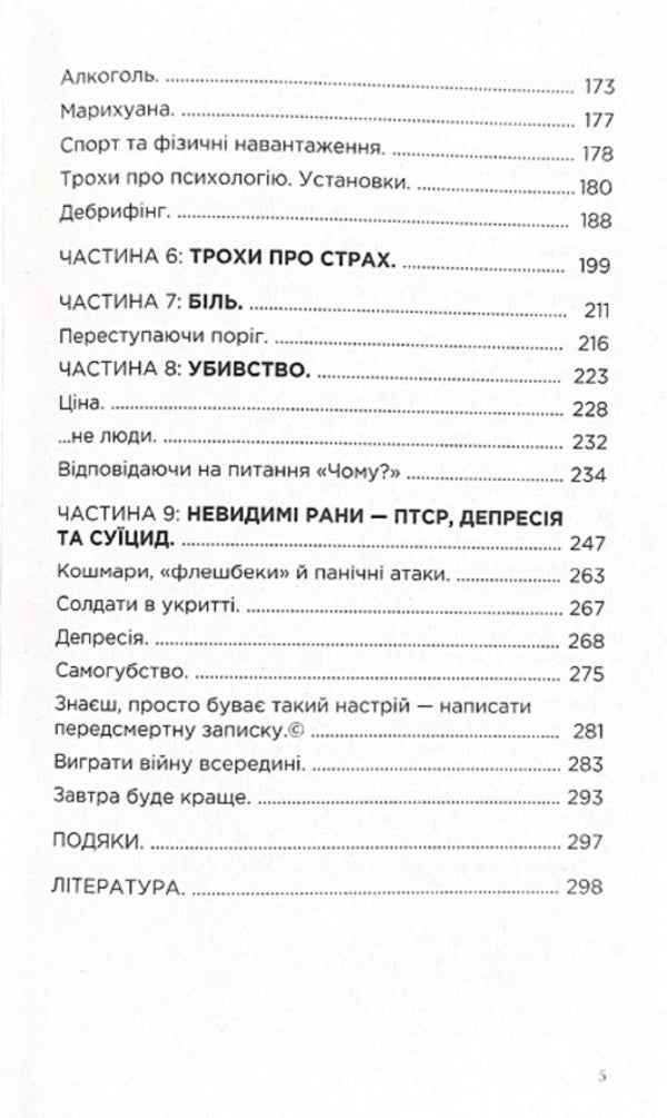 Armored mind / Броньований розум Константин (Valde) Ульянов 978-617-7107-71-1-5