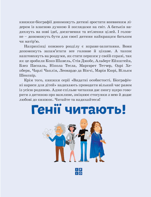 Arnold Schwarzenegger / Арнольд Шварценеггер Мария Сердюк 978-617-7754-28-1-5