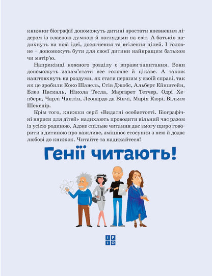 Arnold Schwarzenegger / Арнольд Шварценеггер Мария Сердюк 978-617-7754-28-1-5